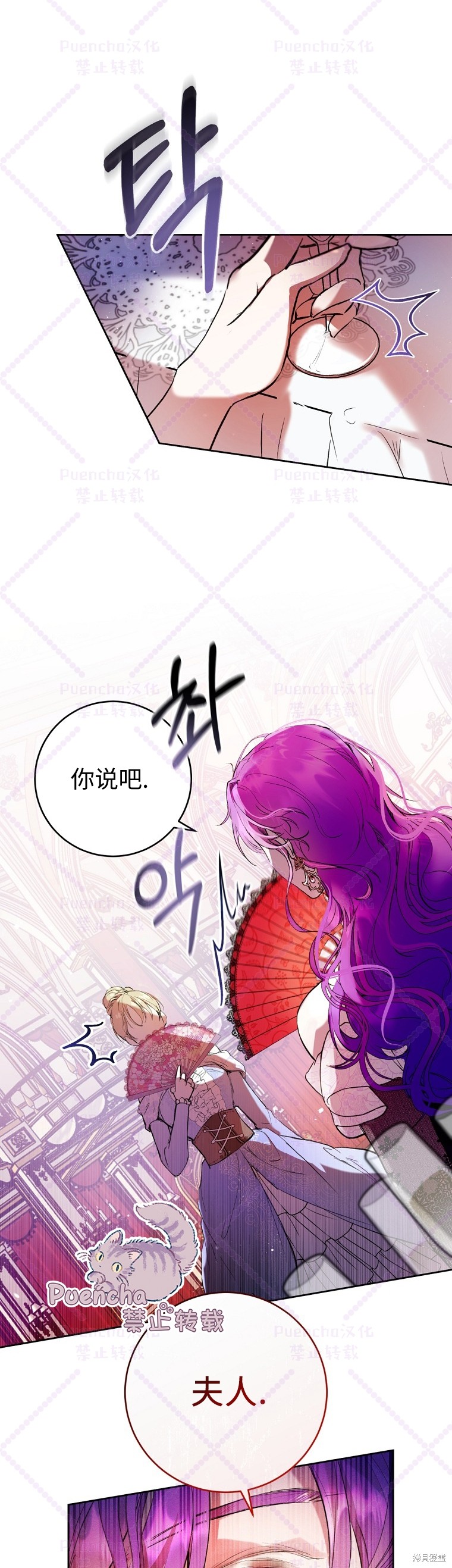 《因为是恶女所以很舒服》漫画最新章节第1话免费下拉式在线观看章节第【18】张图片