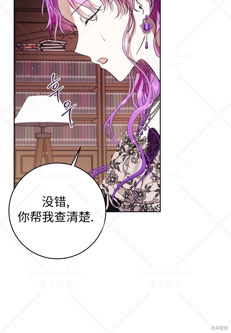 《因为是恶女所以很舒服》漫画最新章节第21话免费下拉式在线观看章节第【20】张图片