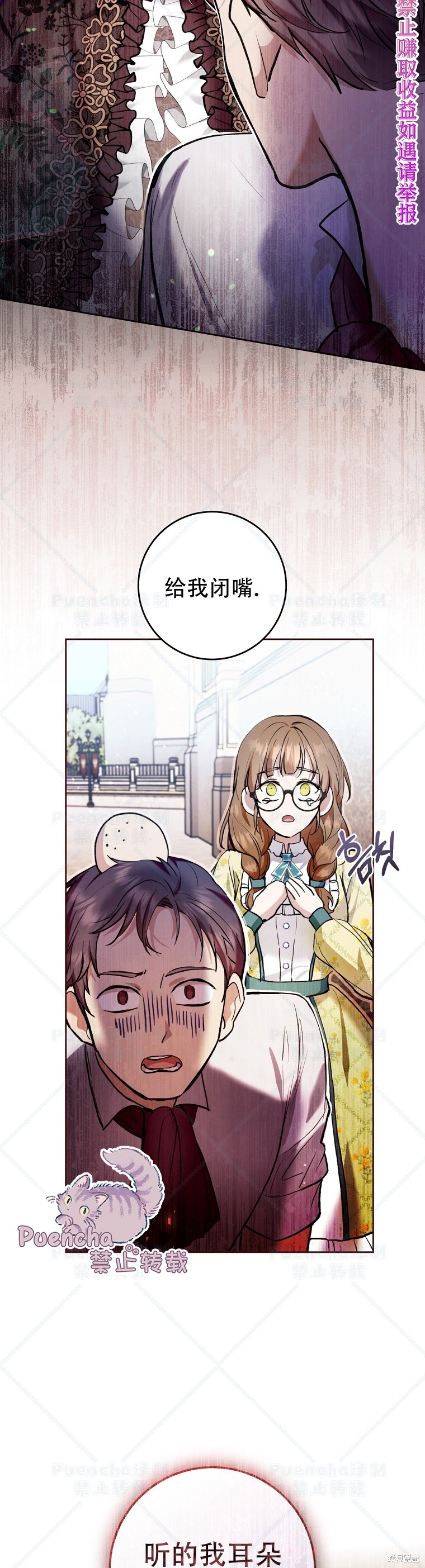 《因为是恶女所以很舒服》漫画最新章节第26话免费下拉式在线观看章节第【39】张图片