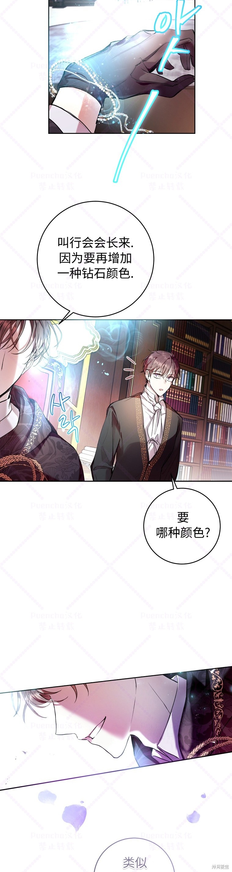 《因为是恶女所以很舒服》漫画最新章节第13话免费下拉式在线观看章节第【13】张图片