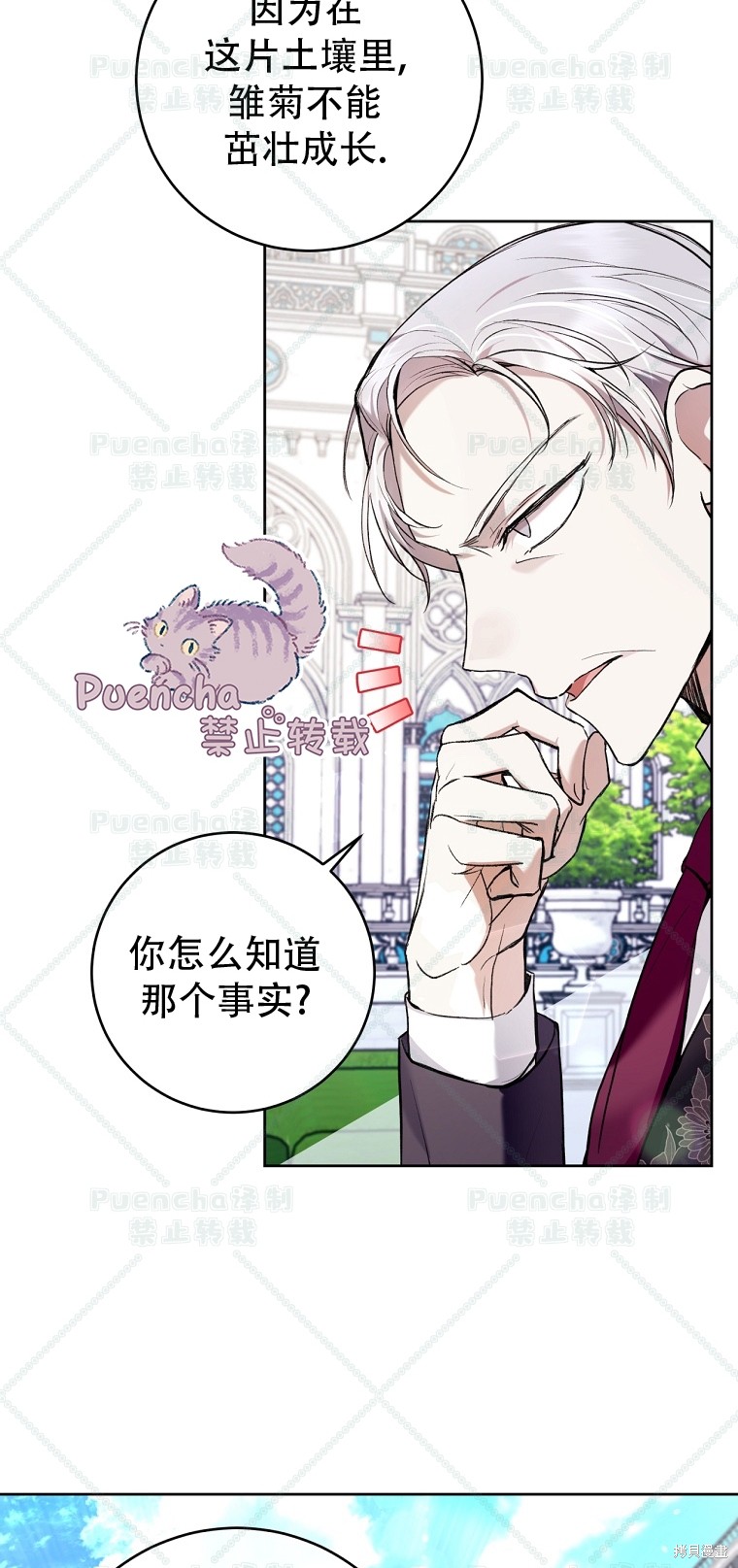 《因为是恶女所以很舒服》漫画最新章节第24话免费下拉式在线观看章节第【53】张图片