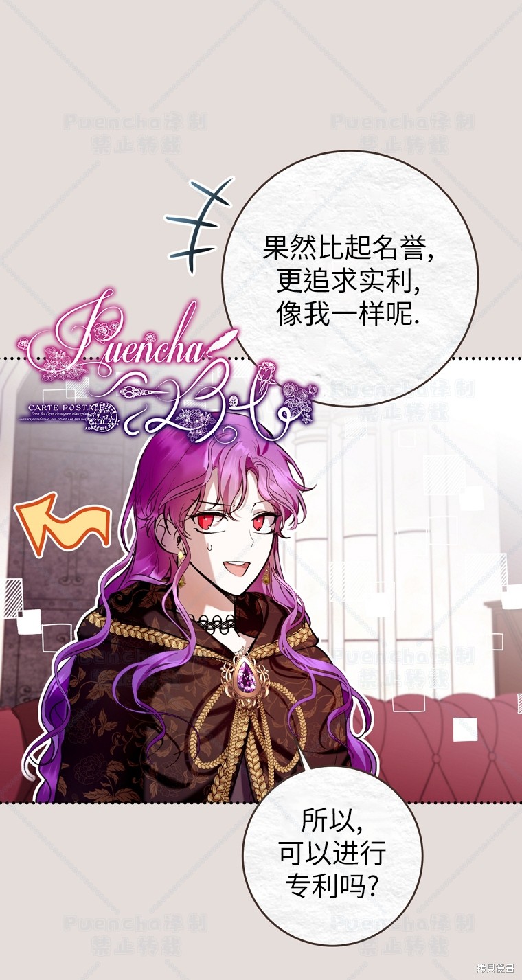 《因为是恶女所以很舒服》漫画最新章节第31话免费下拉式在线观看章节第【39】张图片