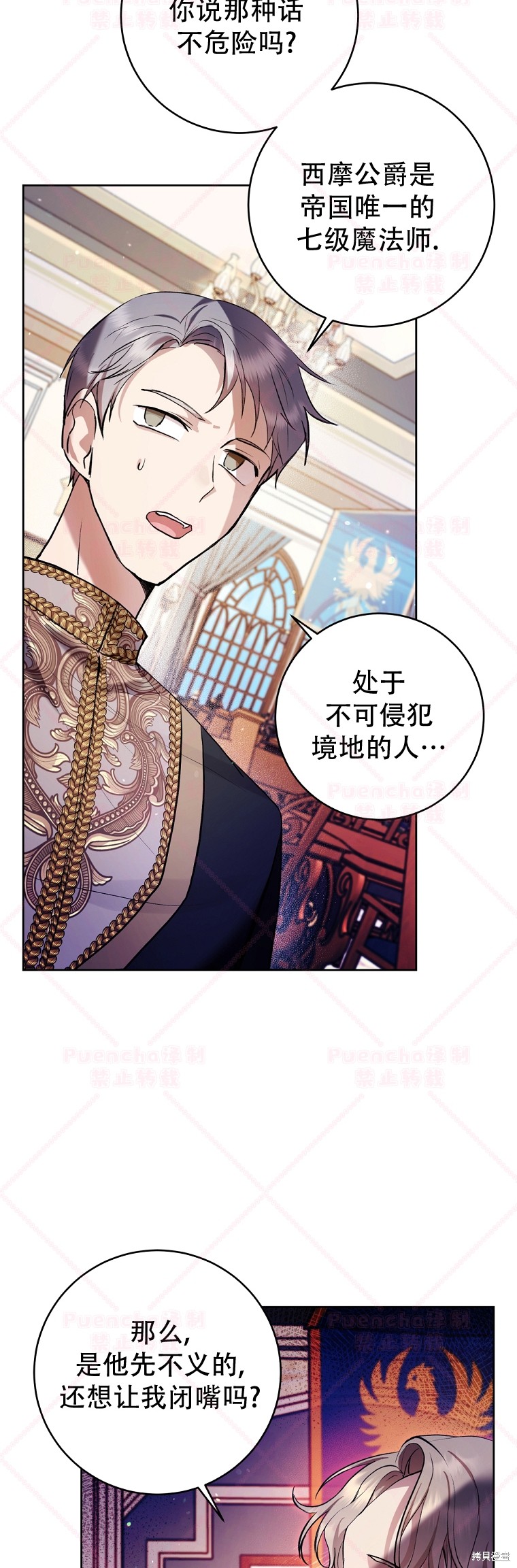 《因为是恶女所以很舒服》漫画最新章节第27话免费下拉式在线观看章节第【48】张图片