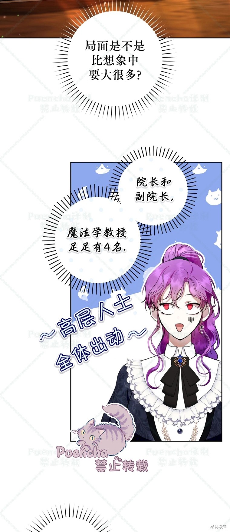 《因为是恶女所以很舒服》漫画最新章节第29话免费下拉式在线观看章节第【40】张图片