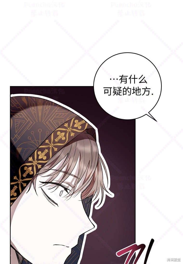 《因为是恶女所以很舒服》漫画最新章节第21话免费下拉式在线观看章节第【9】张图片