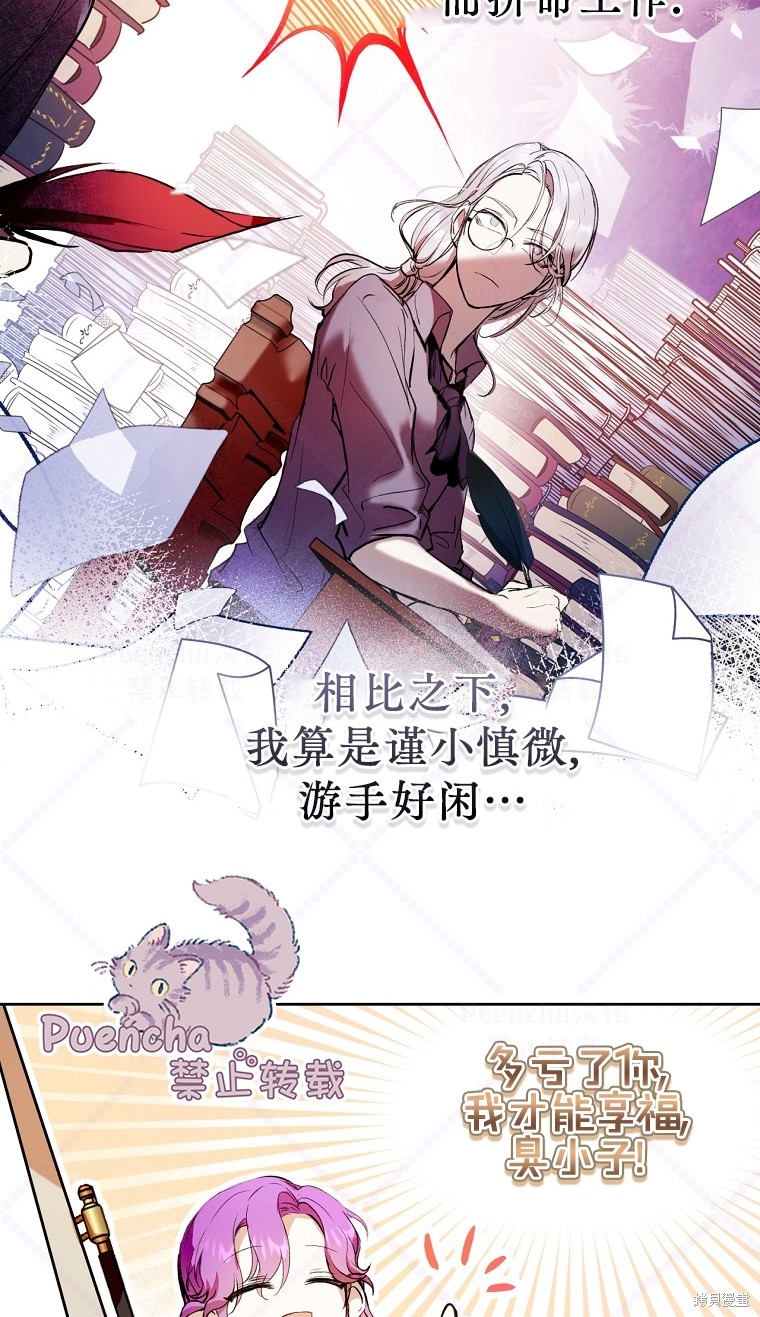 《因为是恶女所以很舒服》漫画最新章节第3话免费下拉式在线观看章节第【35】张图片