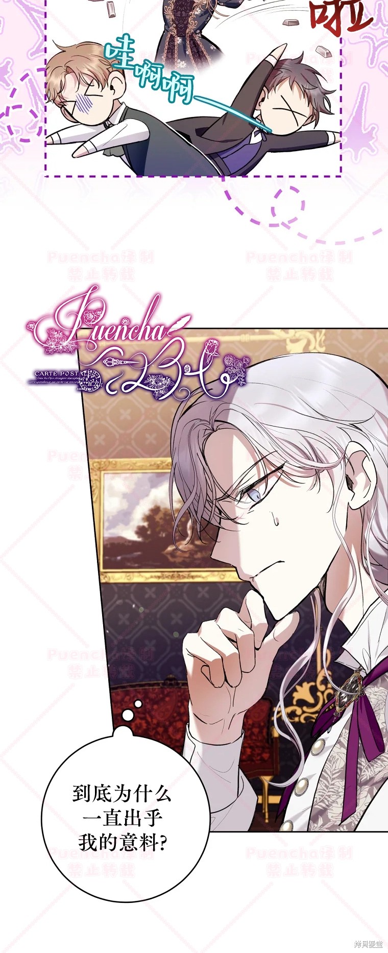 《因为是恶女所以很舒服》漫画最新章节第32话免费下拉式在线观看章节第【30】张图片