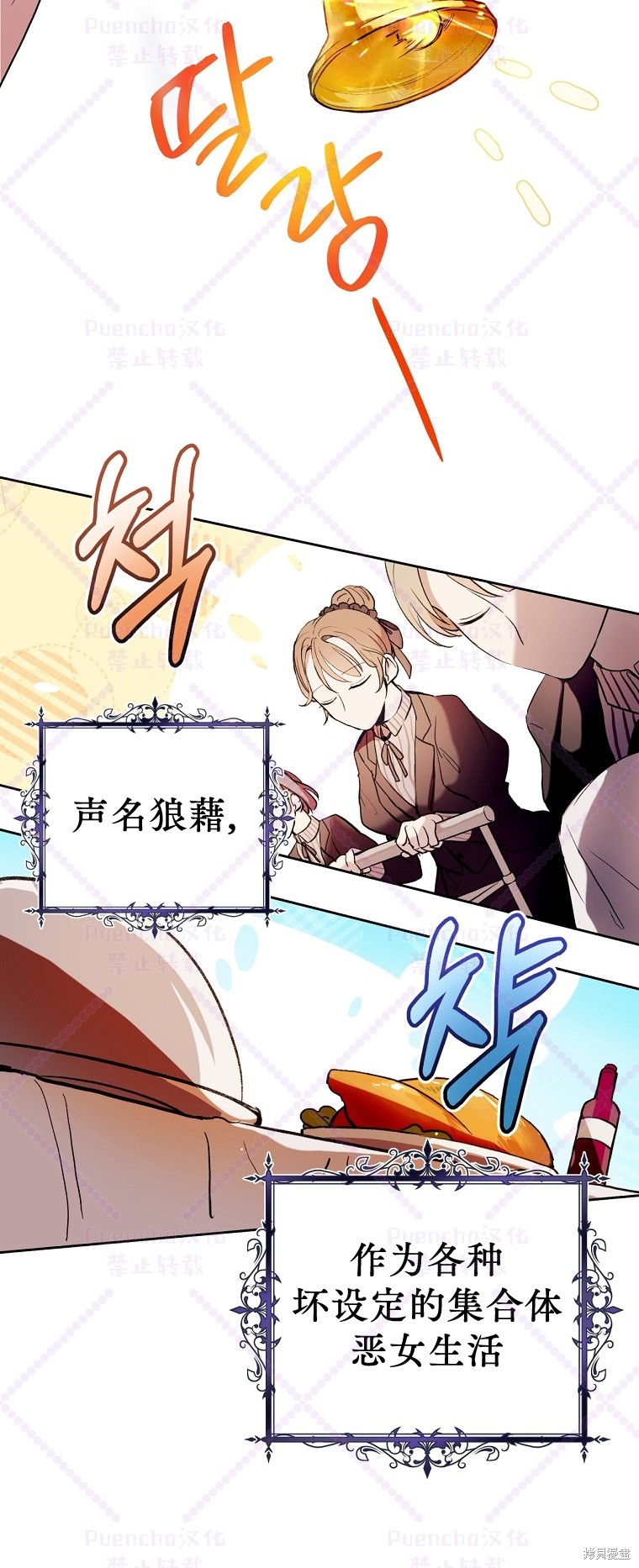《因为是恶女所以很舒服》漫画最新章节第2话免费下拉式在线观看章节第【33】张图片