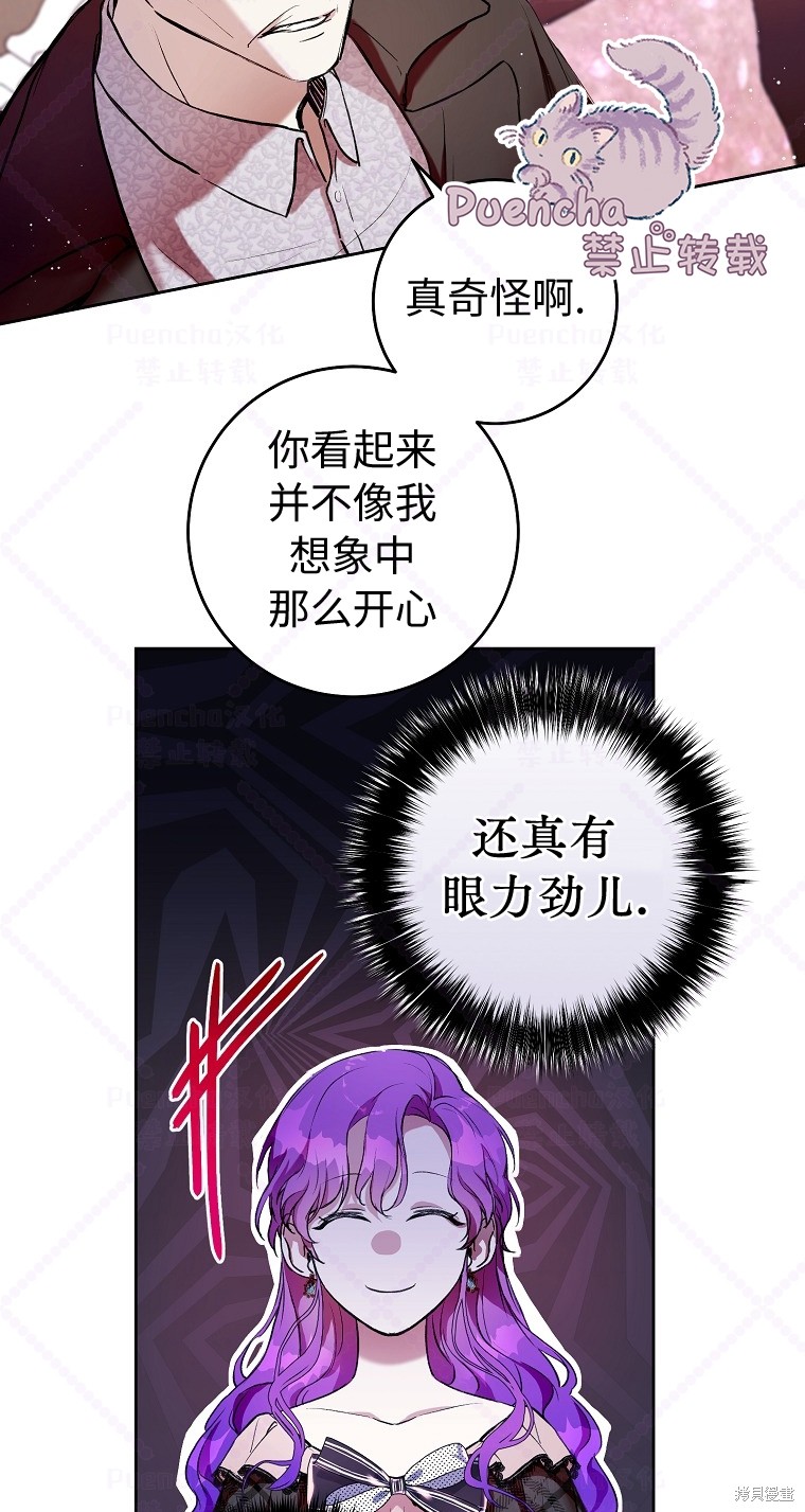 《因为是恶女所以很舒服》漫画最新章节第7话免费下拉式在线观看章节第【13】张图片