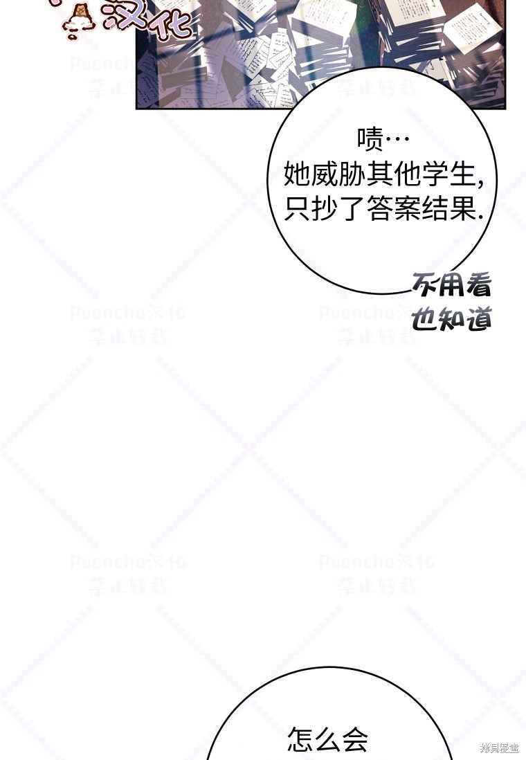 《因为是恶女所以很舒服》漫画最新章节第19话免费下拉式在线观看章节第【5】张图片