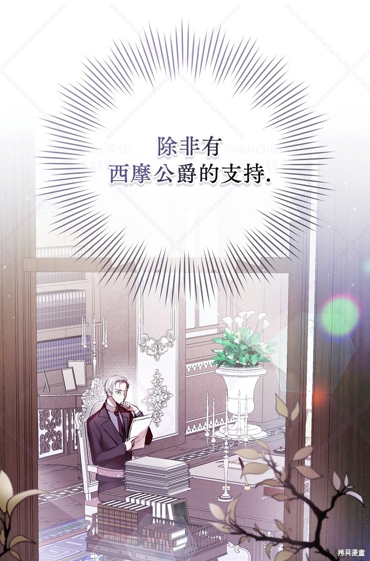 《因为是恶女所以很舒服》漫画最新章节第5话免费下拉式在线观看章节第【24】张图片