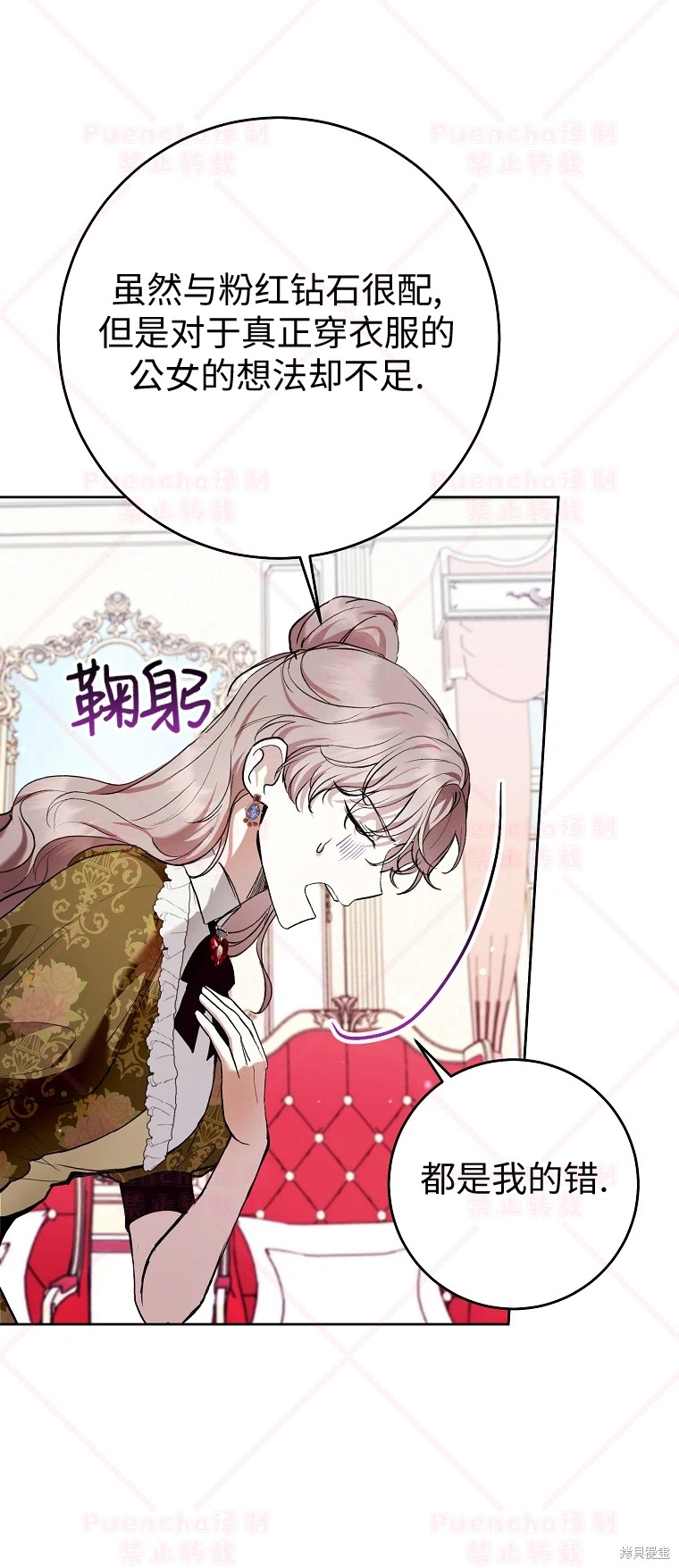 《因为是恶女所以很舒服》漫画最新章节第32话免费下拉式在线观看章节第【7】张图片