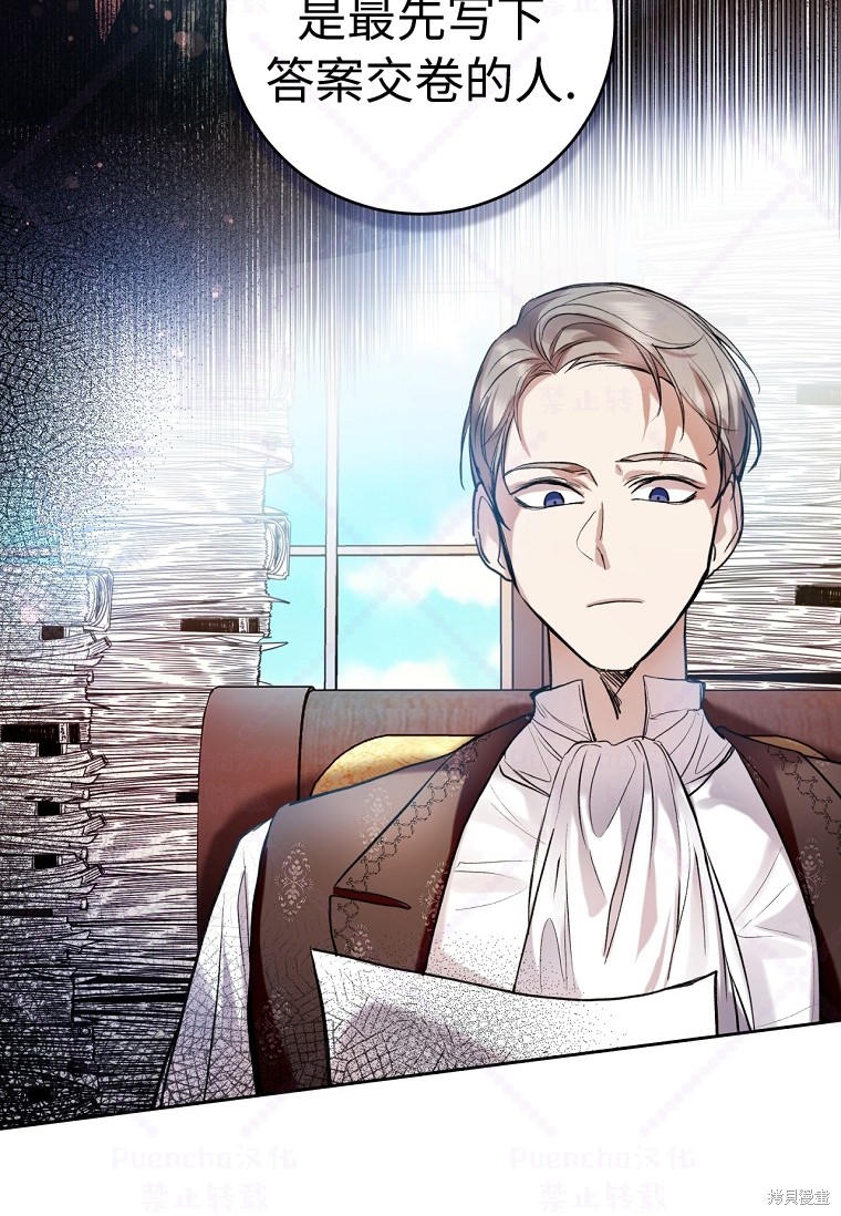 《因为是恶女所以很舒服》漫画最新章节第19话免费下拉式在线观看章节第【12】张图片