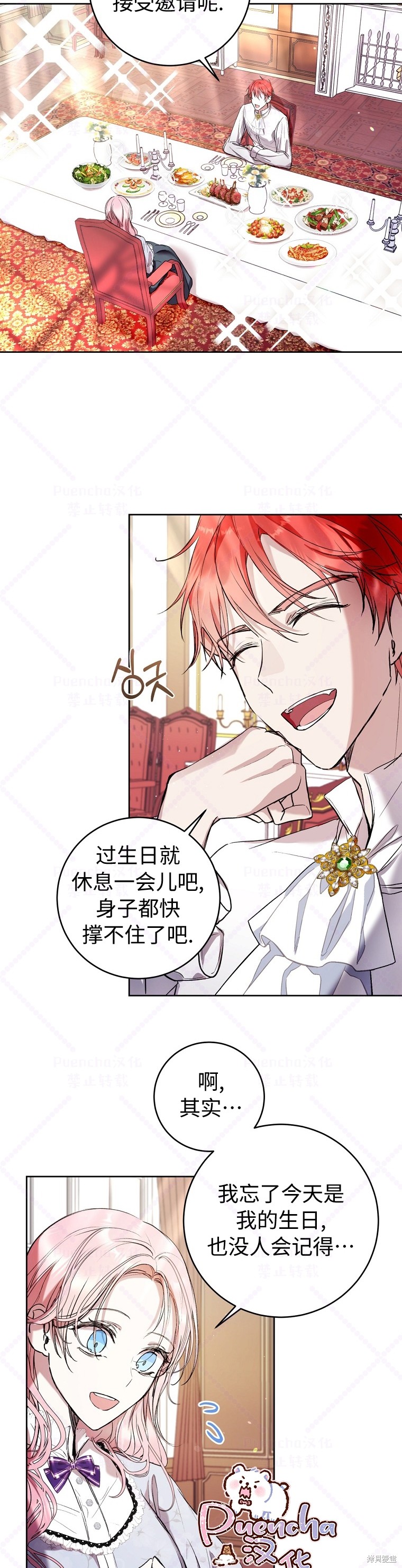 《因为是恶女所以很舒服》漫画最新章节第15话免费下拉式在线观看章节第【9】张图片