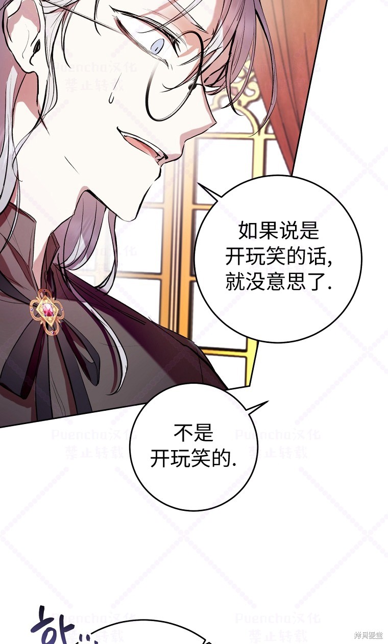 《因为是恶女所以很舒服》漫画最新章节第8话免费下拉式在线观看章节第【33】张图片