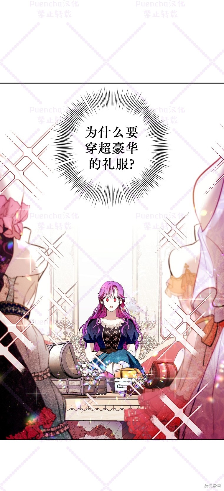 《因为是恶女所以很舒服》漫画最新章节第2话免费下拉式在线观看章节第【48】张图片