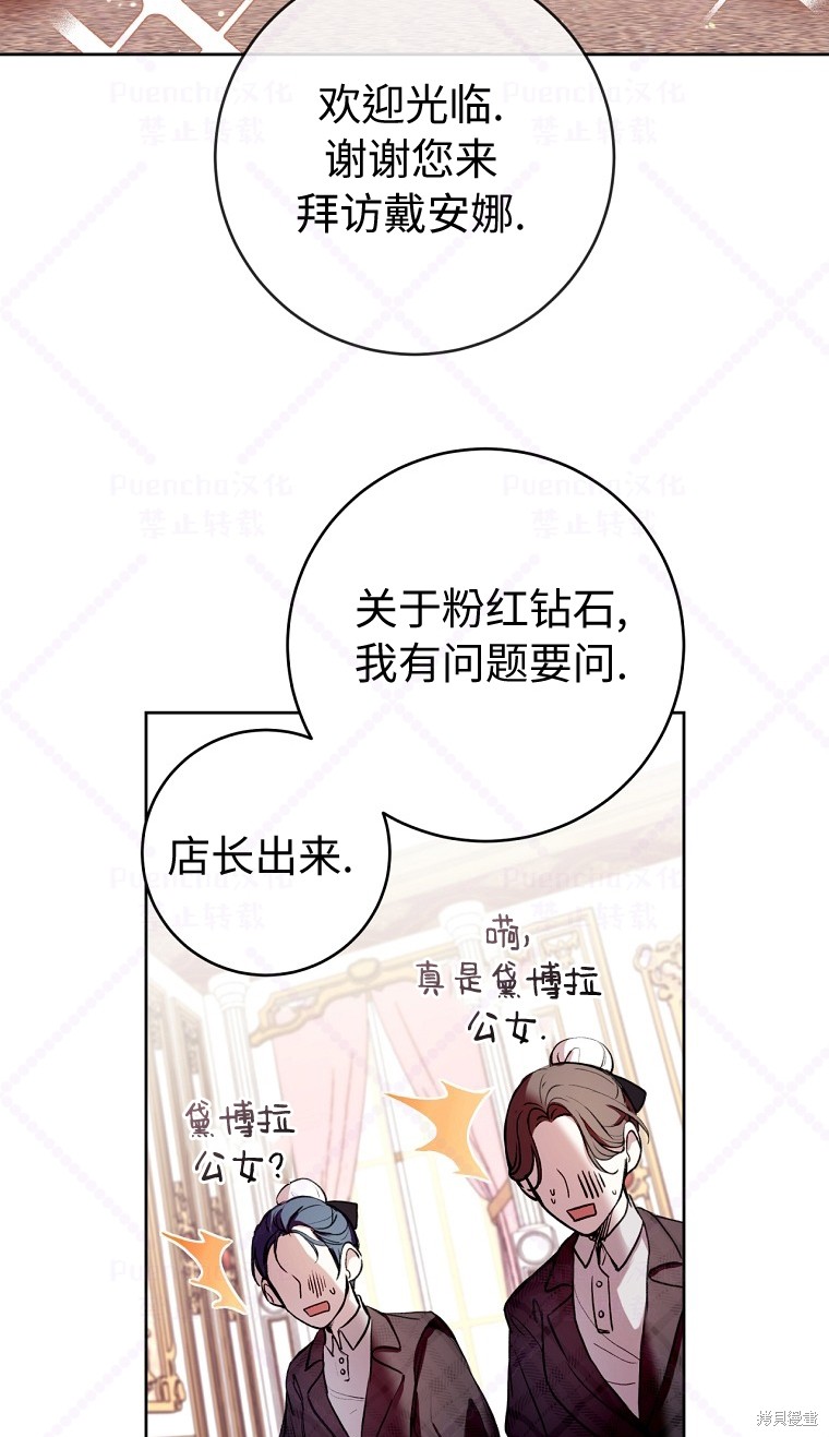 《因为是恶女所以很舒服》漫画最新章节第10话免费下拉式在线观看章节第【58】张图片