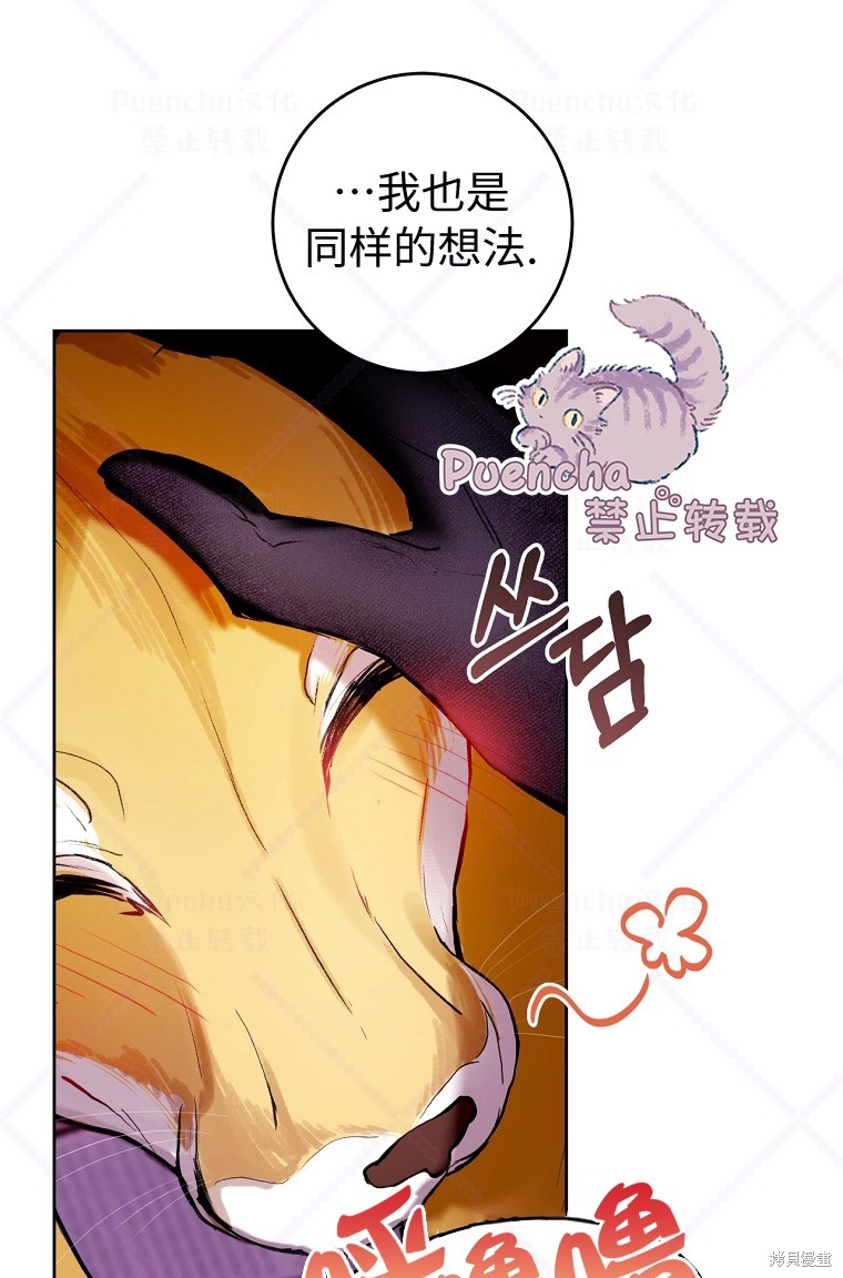 《因为是恶女所以很舒服》漫画最新章节第5话免费下拉式在线观看章节第【22】张图片