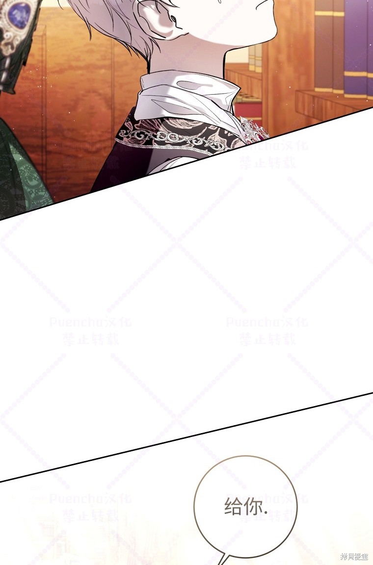 《因为是恶女所以很舒服》漫画最新章节第19话免费下拉式在线观看章节第【74】张图片