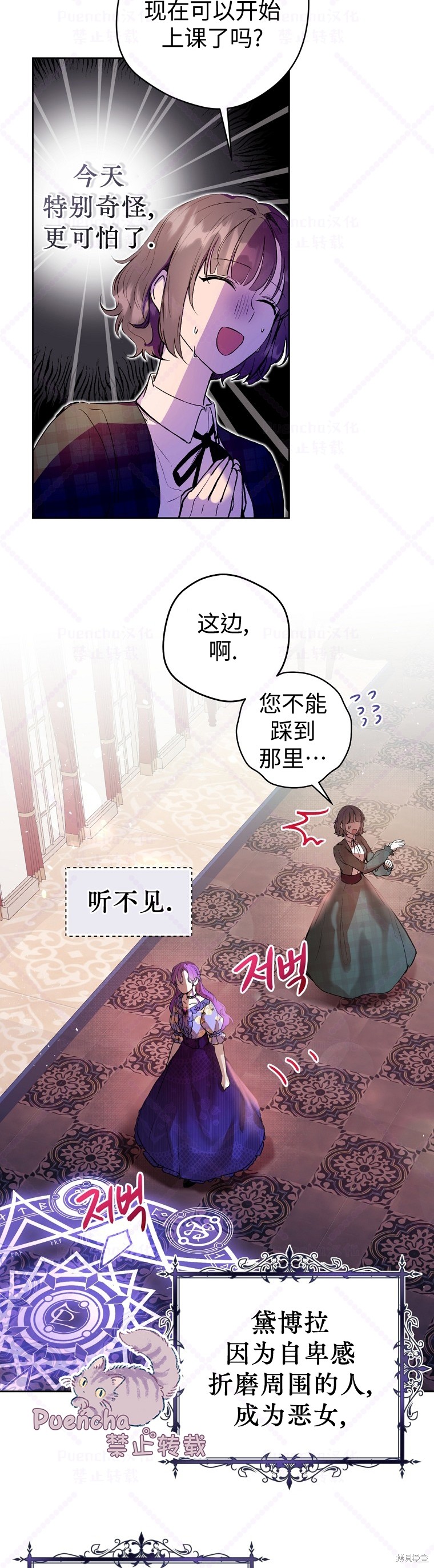 《因为是恶女所以很舒服》漫画最新章节第4话免费下拉式在线观看章节第【8】张图片