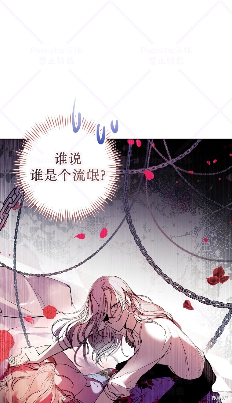 《因为是恶女所以很舒服》漫画最新章节第3话免费下拉式在线观看章节第【31】张图片