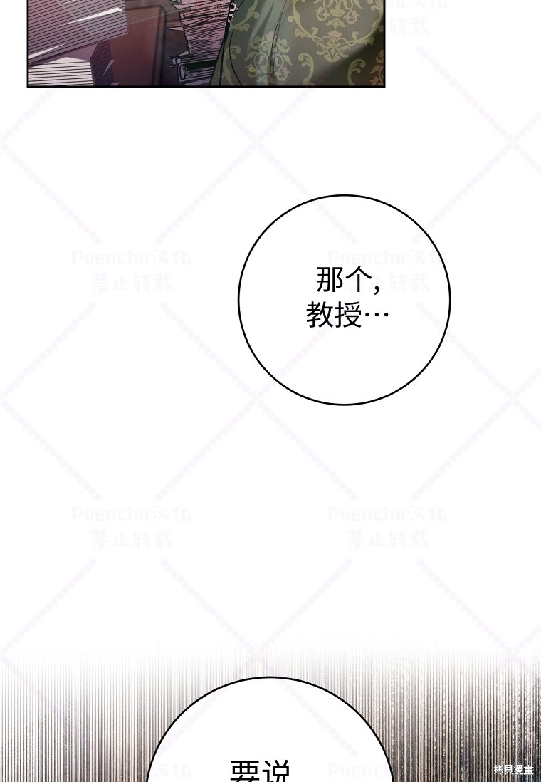 《因为是恶女所以很舒服》漫画最新章节第19话免费下拉式在线观看章节第【10】张图片