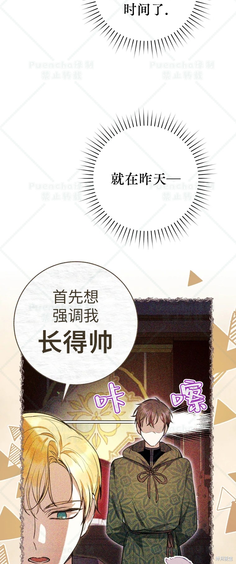 《因为是恶女所以很舒服》漫画最新章节第29话免费下拉式在线观看章节第【7】张图片