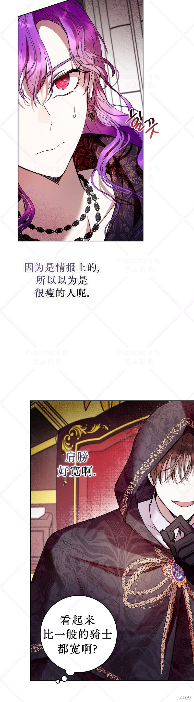 《因为是恶女所以很舒服》漫画最新章节第11话免费下拉式在线观看章节第【10】张图片