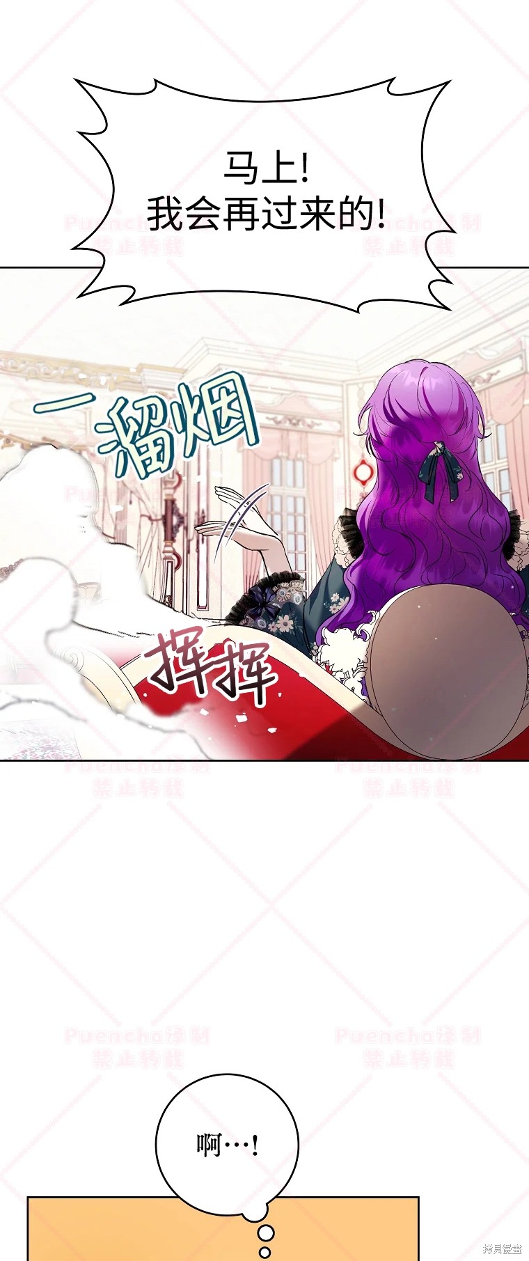 《因为是恶女所以很舒服》漫画最新章节第32话免费下拉式在线观看章节第【12】张图片