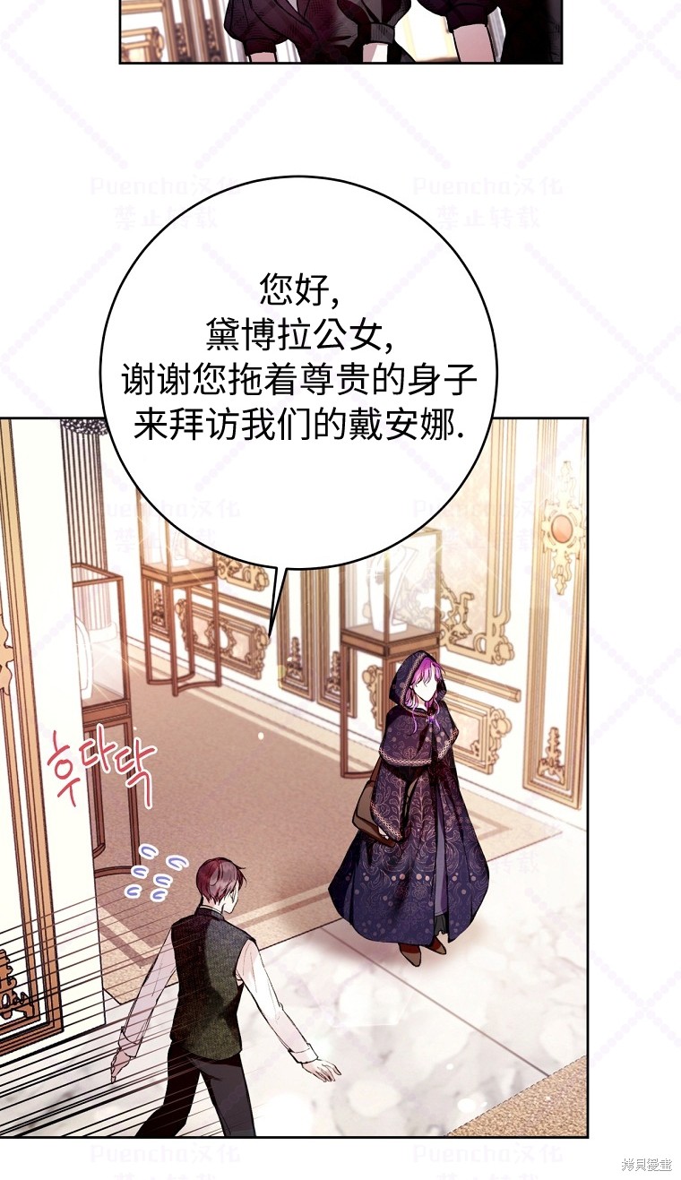 《因为是恶女所以很舒服》漫画最新章节第10话免费下拉式在线观看章节第【59】张图片