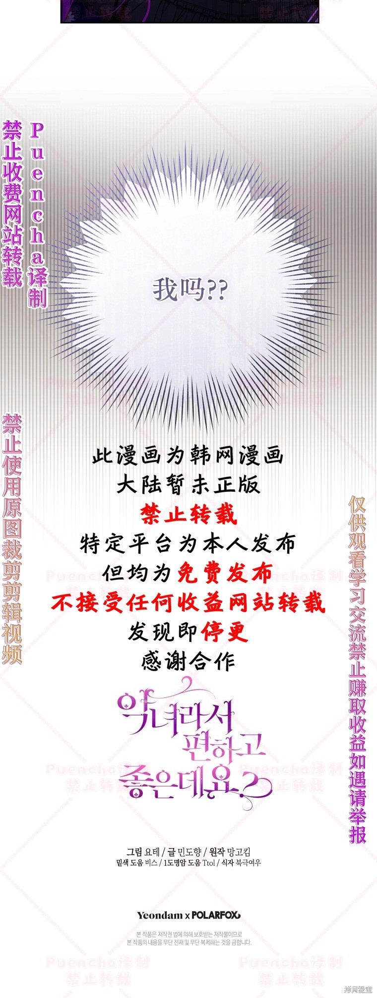 《因为是恶女所以很舒服》漫画最新章节第25话免费下拉式在线观看章节第【50】张图片