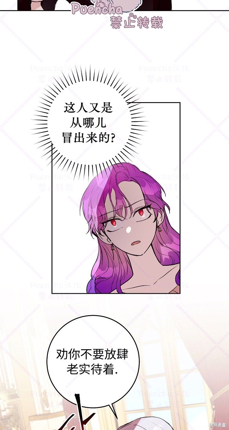 《因为是恶女所以很舒服》漫画最新章节第7话免费下拉式在线观看章节第【26】张图片