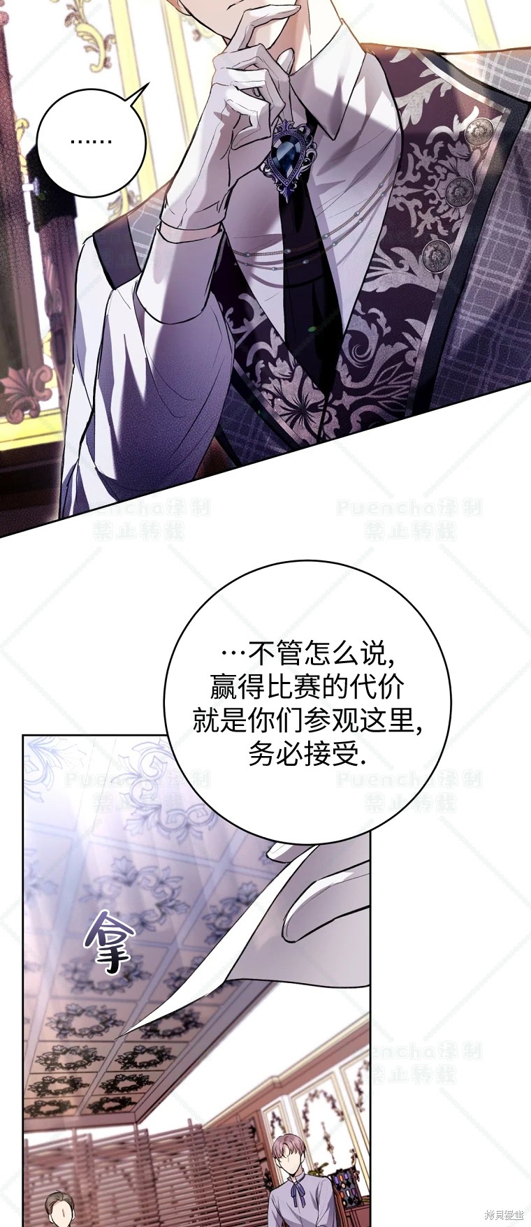 《因为是恶女所以很舒服》漫画最新章节第29话免费下拉式在线观看章节第【28】张图片