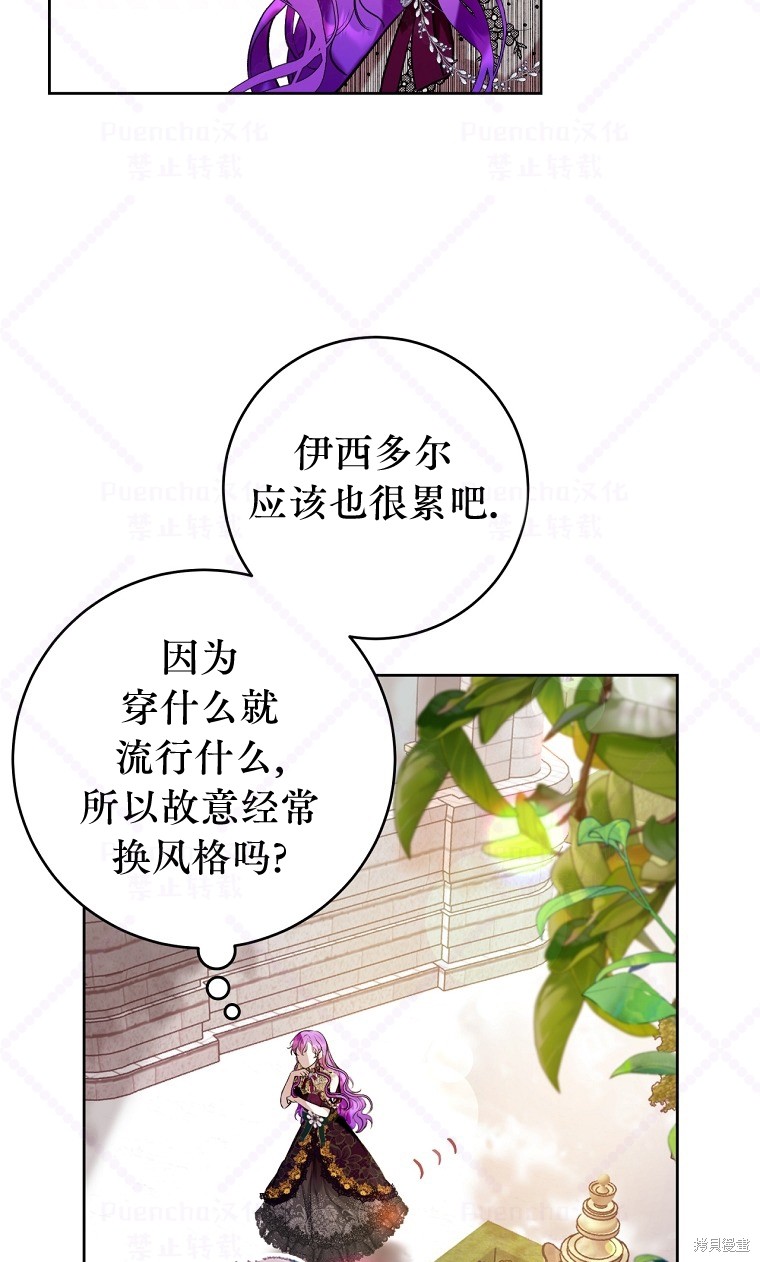 《因为是恶女所以很舒服》漫画最新章节第22话免费下拉式在线观看章节第【13】张图片