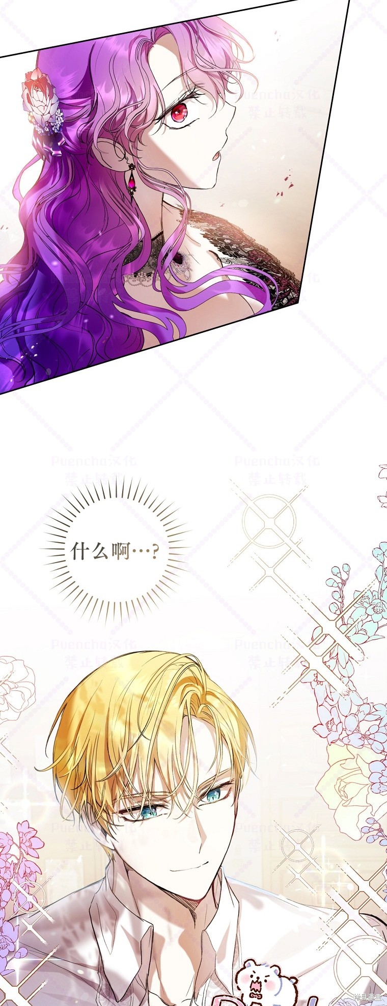 《因为是恶女所以很舒服》漫画最新章节第17话免费下拉式在线观看章节第【17】张图片