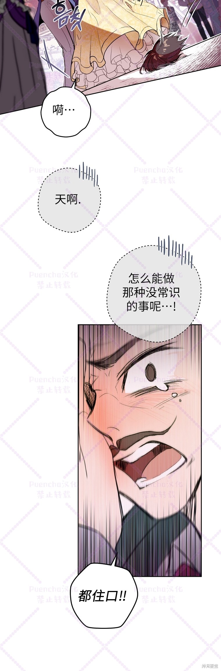 《因为是恶女所以很舒服》漫画最新章节第1话免费下拉式在线观看章节第【8】张图片