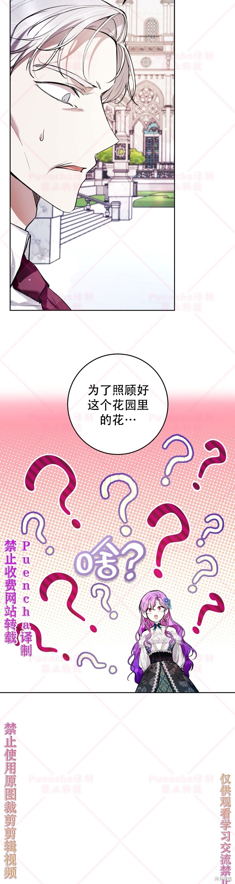 《因为是恶女所以很舒服》漫画最新章节第25话免费下拉式在线观看章节第【4】张图片