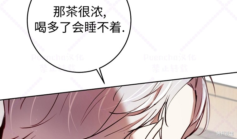 《因为是恶女所以很舒服》漫画最新章节第6话免费下拉式在线观看章节第【85】张图片