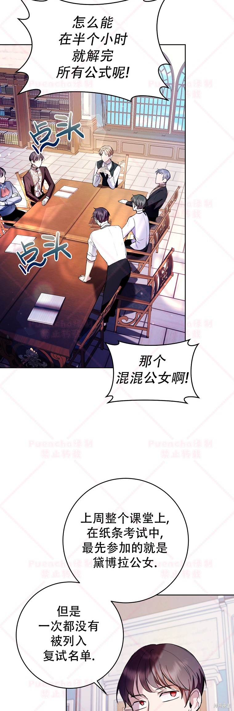 《因为是恶女所以很舒服》漫画最新章节第27话免费下拉式在线观看章节第【44】张图片