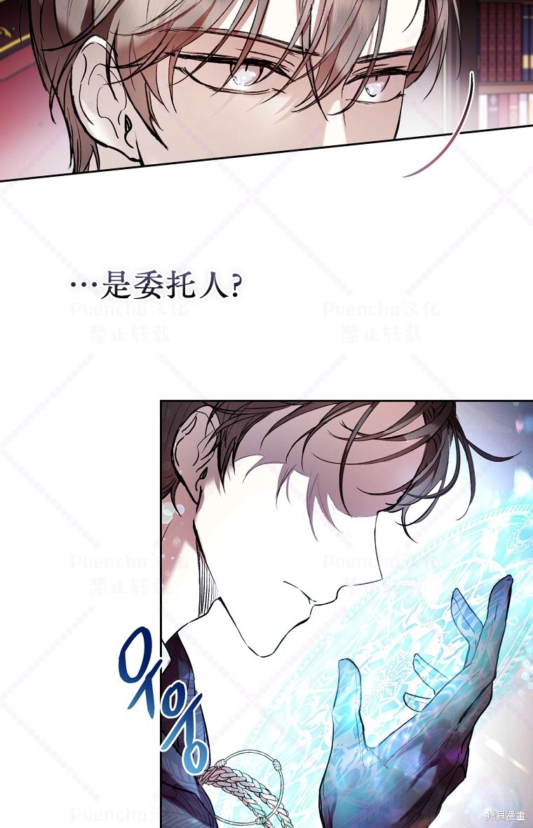 《因为是恶女所以很舒服》漫画最新章节第9话免费下拉式在线观看章节第【69】张图片