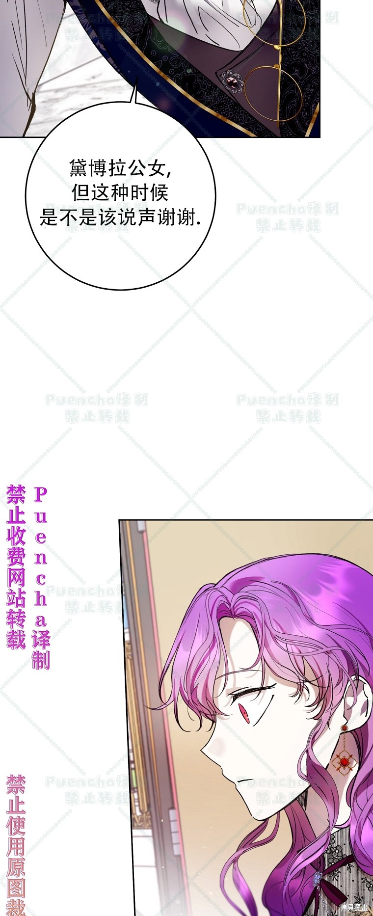 《因为是恶女所以很舒服》漫画最新章节第23话免费下拉式在线观看章节第【39】张图片