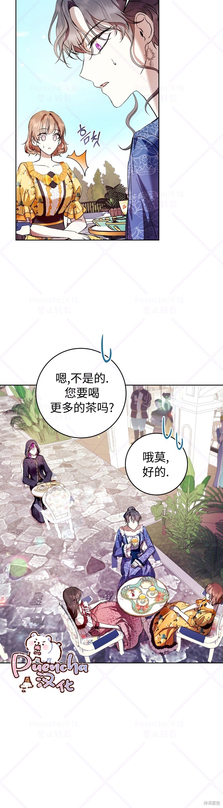 《因为是恶女所以很舒服》漫画最新章节第14话免费下拉式在线观看章节第【10】张图片