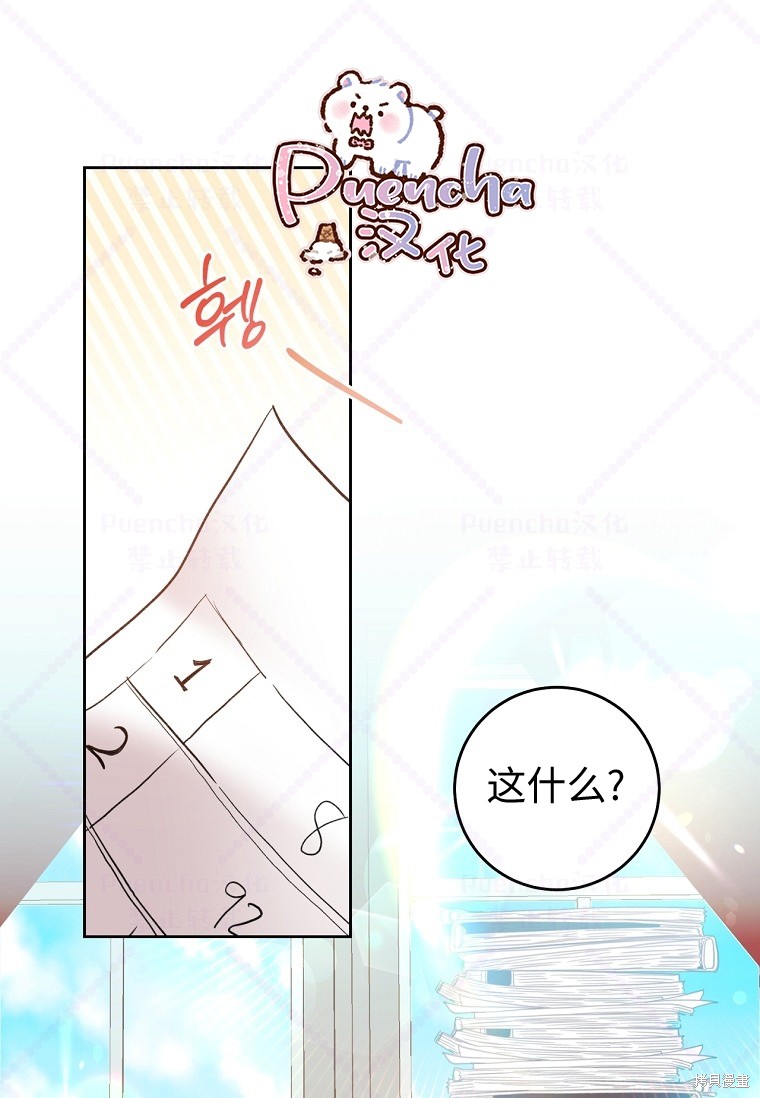 《因为是恶女所以很舒服》漫画最新章节第19话免费下拉式在线观看章节第【1】张图片