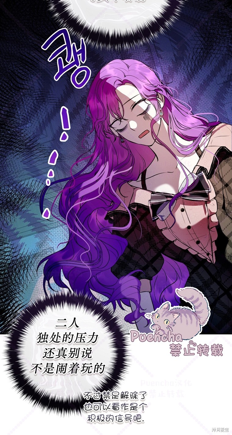 《因为是恶女所以很舒服》漫画最新章节第7话免费下拉式在线观看章节第【22】张图片