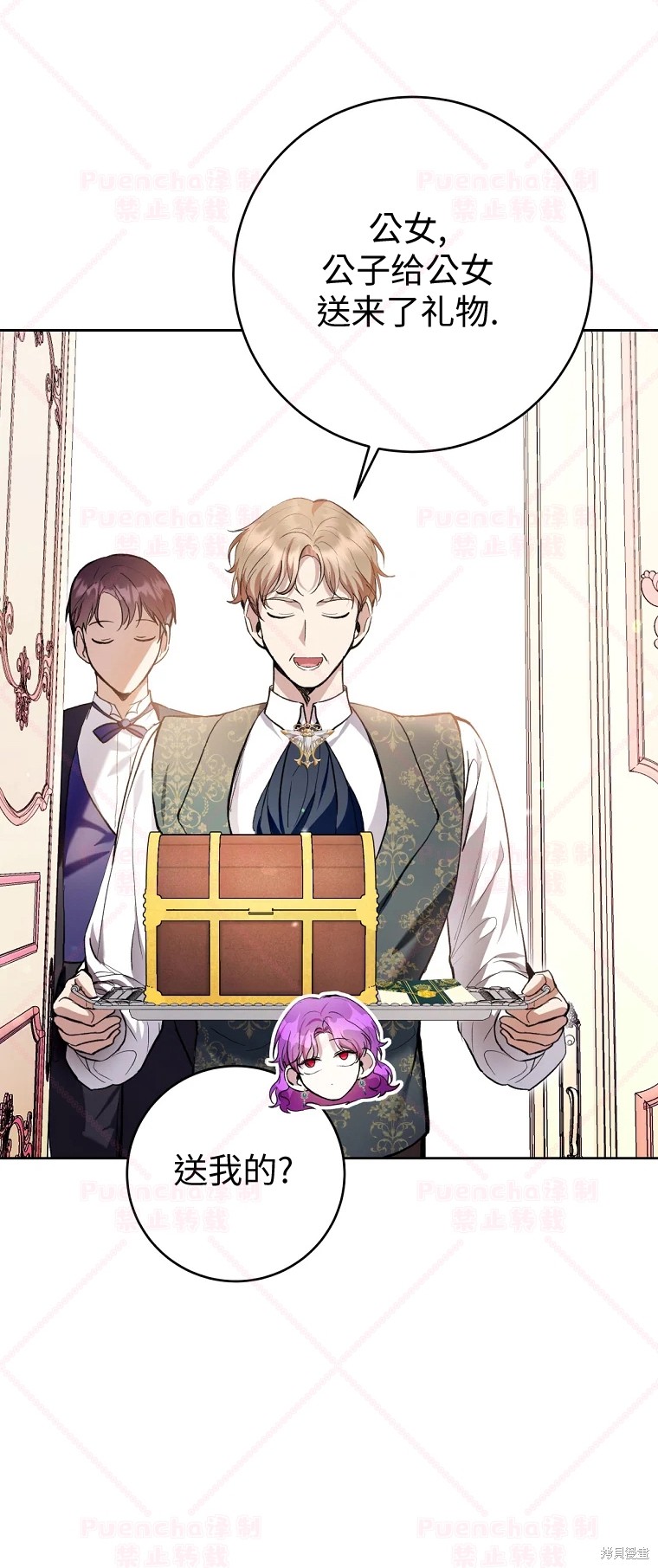 《因为是恶女所以很舒服》漫画最新章节第32话免费下拉式在线观看章节第【17】张图片