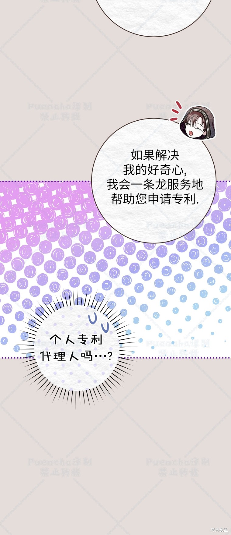 《因为是恶女所以很舒服》漫画最新章节第31话免费下拉式在线观看章节第【25】张图片