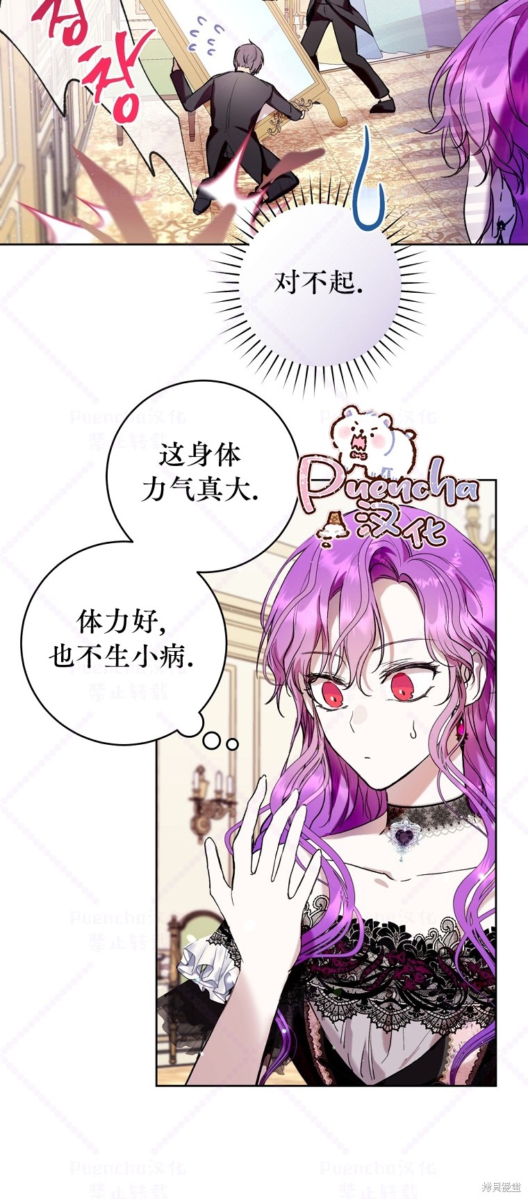 《因为是恶女所以很舒服》漫画最新章节第15话免费下拉式在线观看章节第【32】张图片