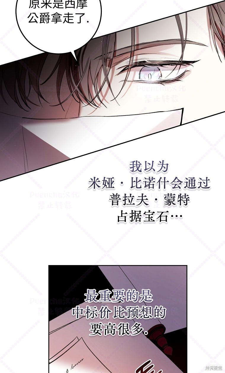 《因为是恶女所以很舒服》漫画最新章节第9话免费下拉式在线观看章节第【58】张图片