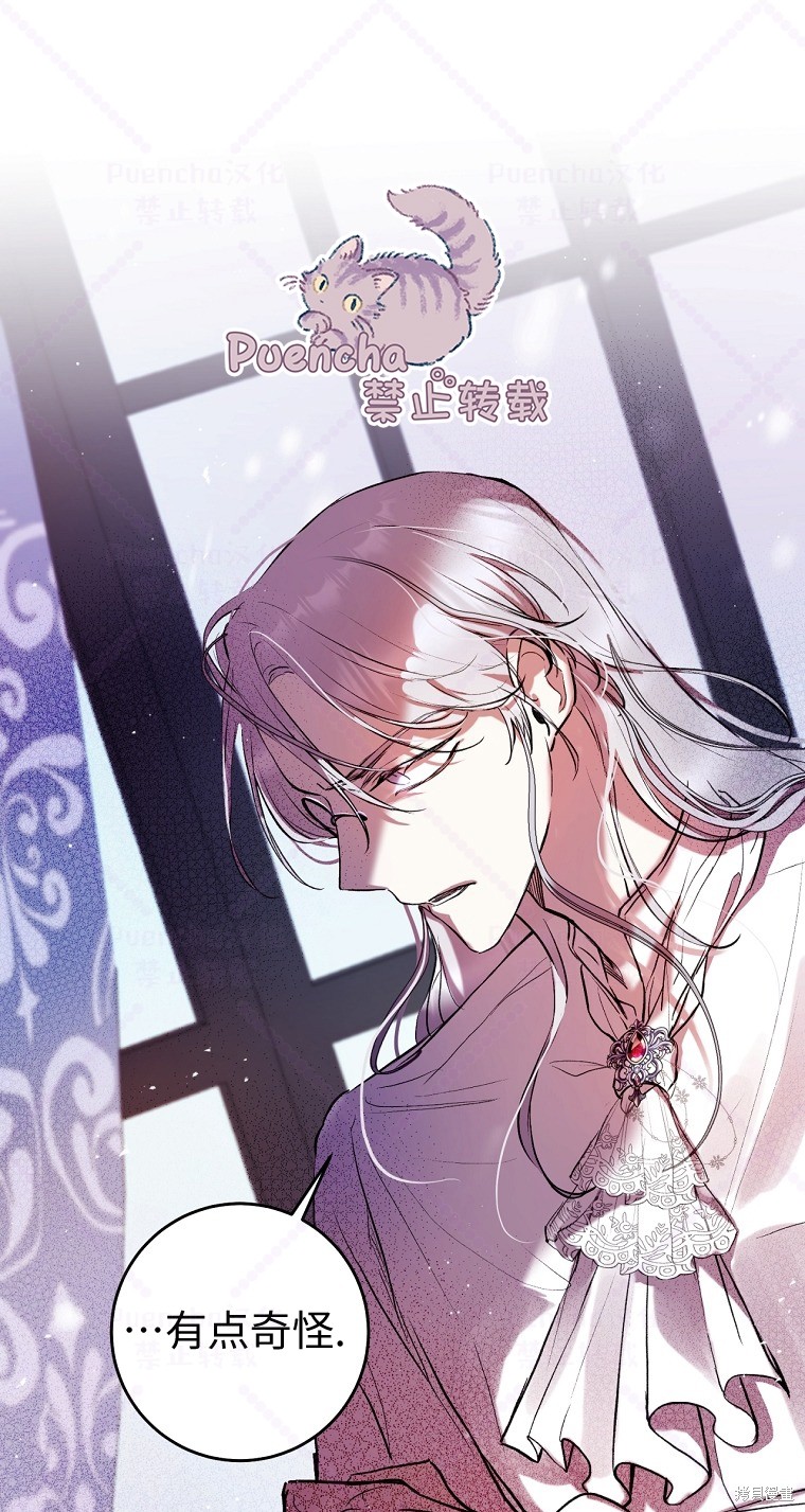 《因为是恶女所以很舒服》漫画最新章节第8话免费下拉式在线观看章节第【1】张图片