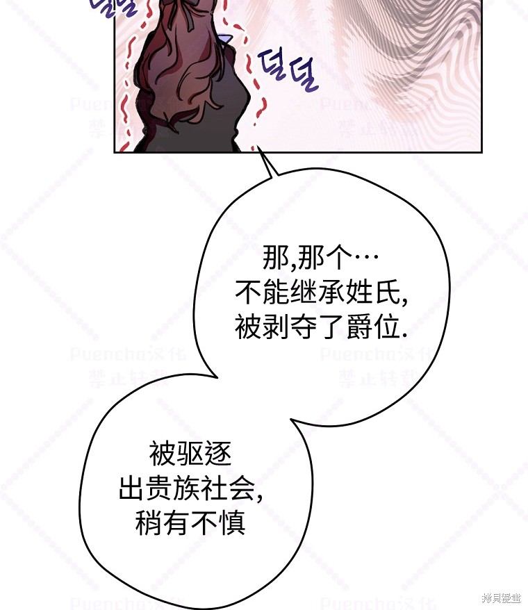 《因为是恶女所以很舒服》漫画最新章节第8话免费下拉式在线观看章节第【57】张图片